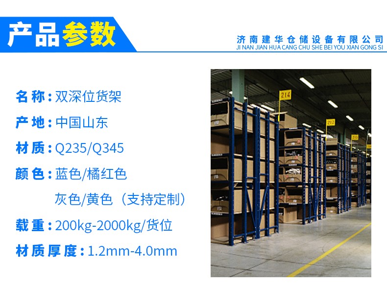 3、產品參數.jpg