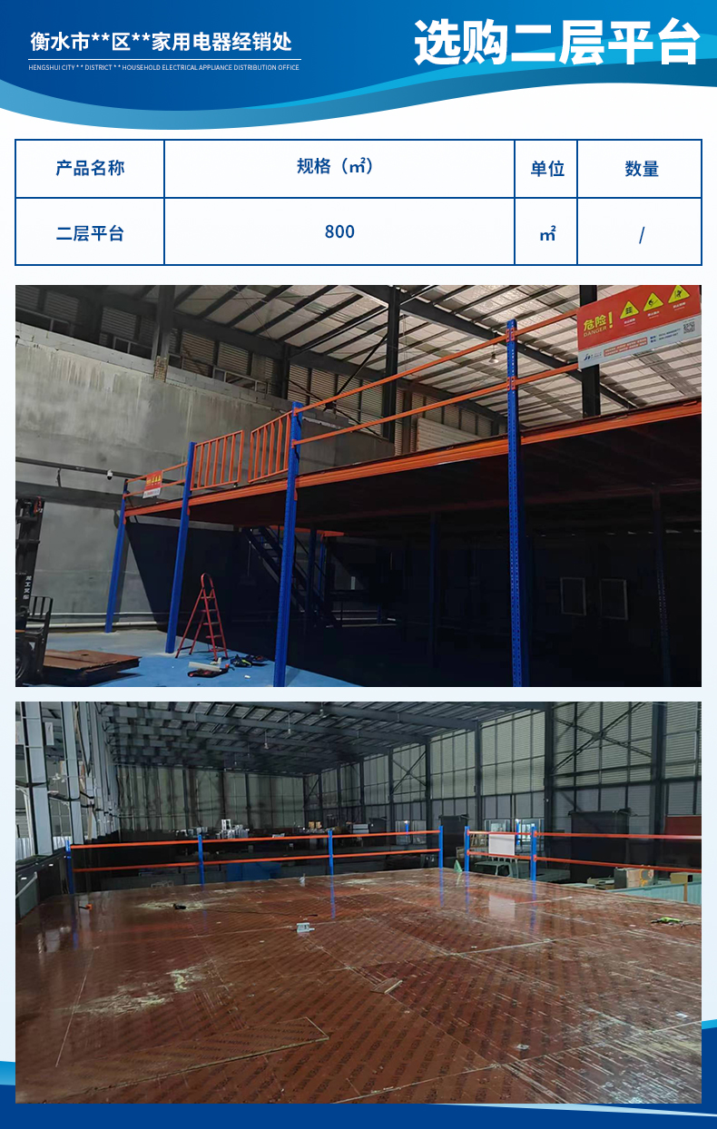 衡水市桃城區(qū)振華家用電器經銷處2.jpg
