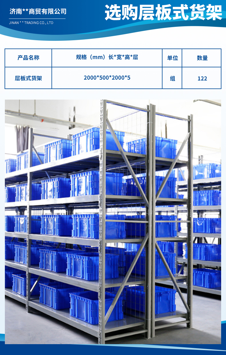 濟南鵬峰商貿(mào)有限公司3.jpg